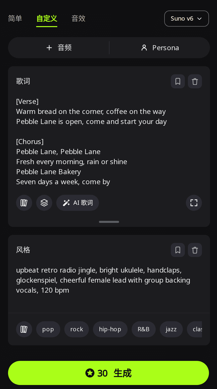 RaoMusic 创作页的自定义模式,已选 Suno v6,歌词框里是 Pebble Lane Bakery 的广告歌歌词,风格框里是复古电台广告歌的描述
