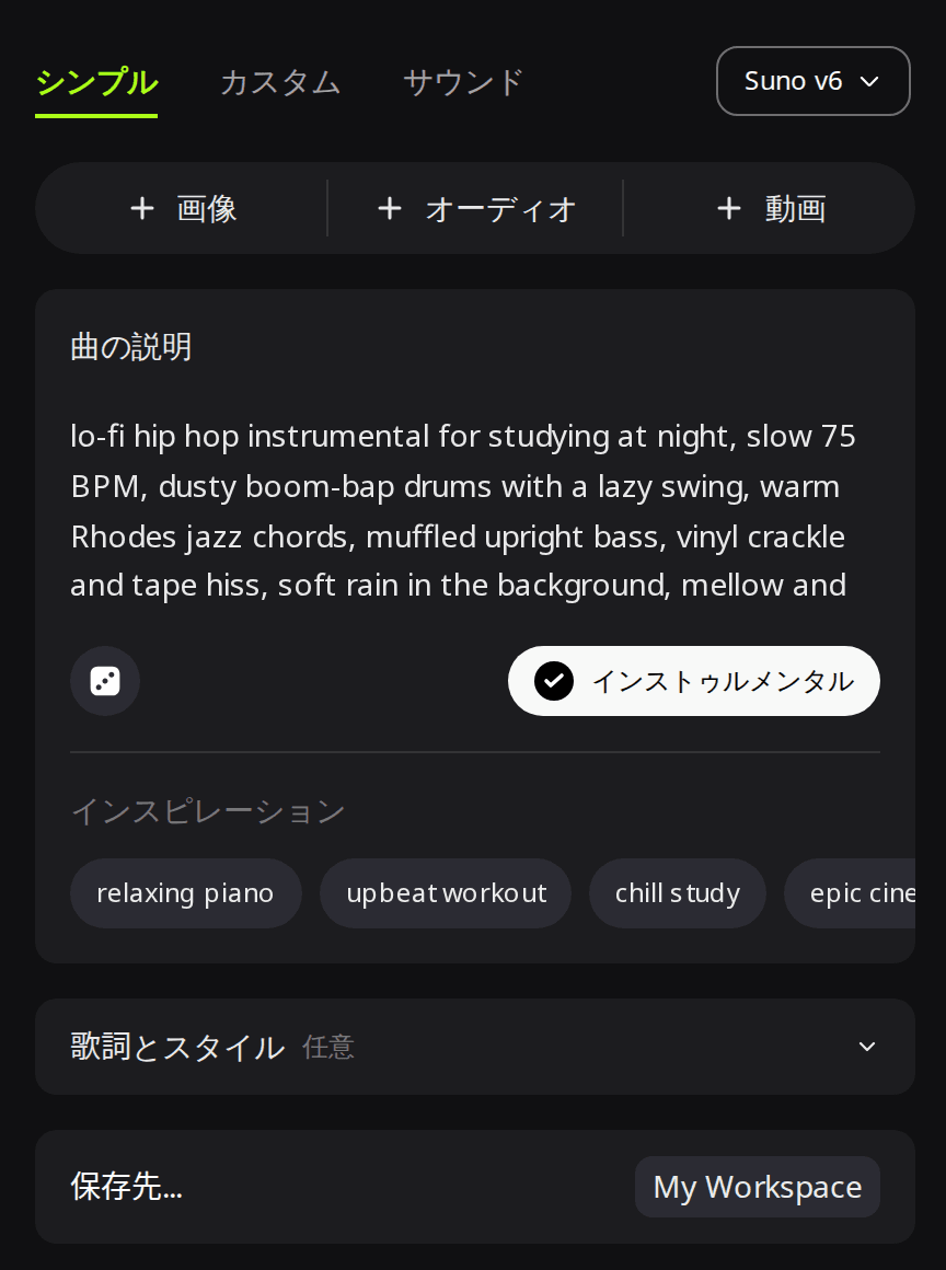 RaoMusic作成ページのシンプルタブ。Suno v6を選択し、曲の説明欄にLo-Fiのプロンプトを入力し、インストゥルメンタルのボタンをオンにした状態