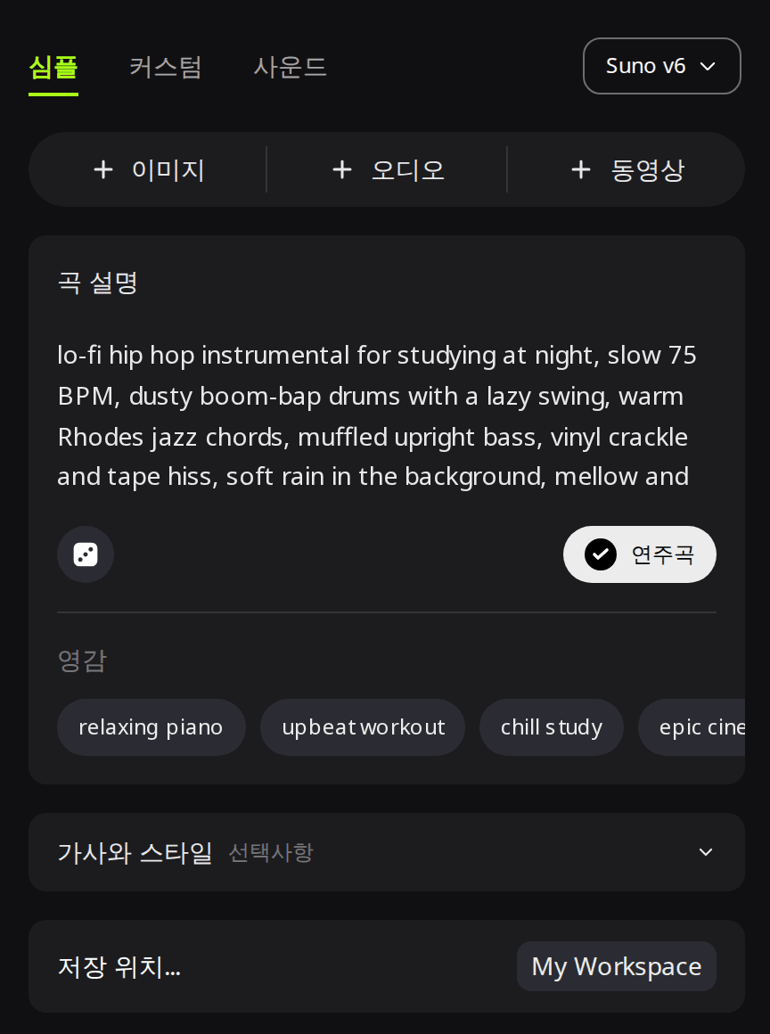 심플 탭에서 Suno v6를 선택하고 곡 설명 칸에 로파이 프롬프트를 넣은 뒤 연주곡 버튼을 켠 RaoMusic 만들기 페이지