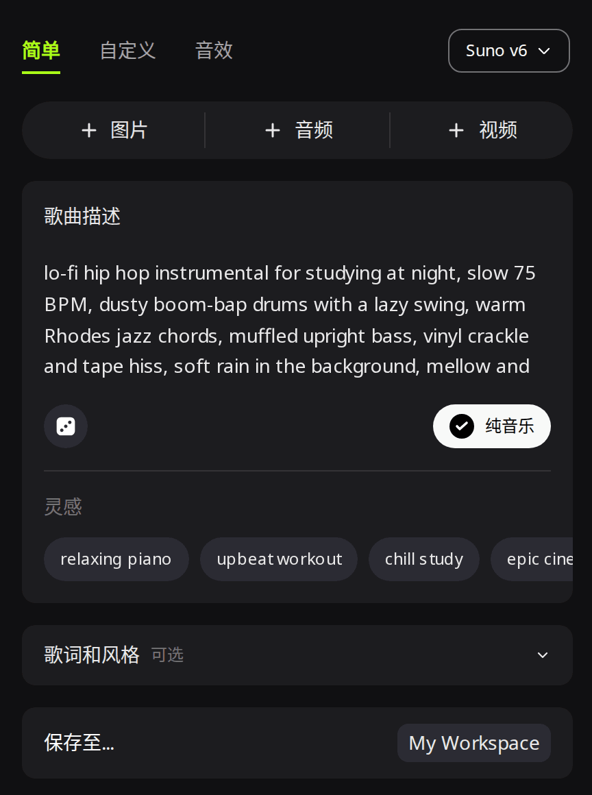 RaoMusic 创作页的简单标签页,已选 Suno v6,歌曲描述框里填了 lofi 提示词,纯音乐按钮已打开