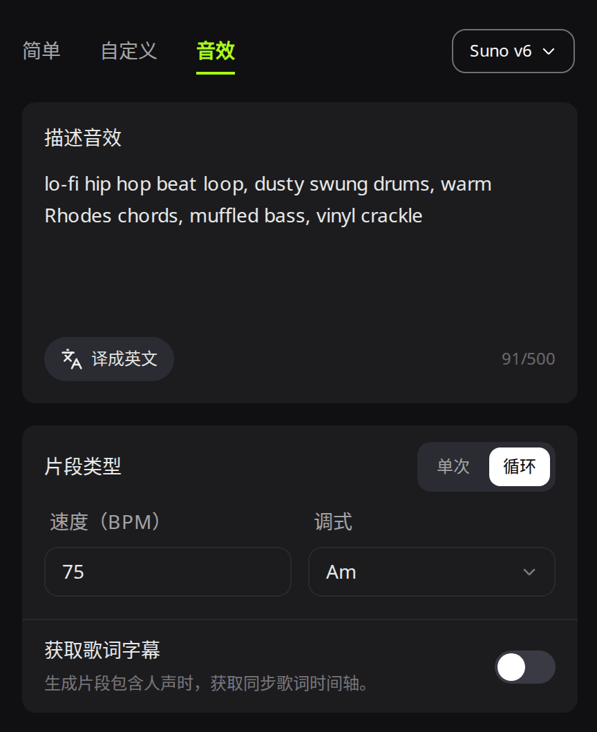 RaoMusic 音效标签页,填了 lofi 循环描述,片段类型选循环,速度 75,调式 Am